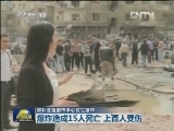 叙利亚首都市中心发生爆炸