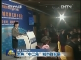 博鳌亚洲论坛——聚焦“中三角”城市群发展