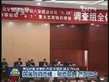 八宝煤矿特大瓦斯爆炸事故