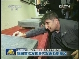 国内联播快讯