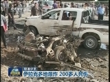 国际联播快讯