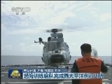 远海训练编队完成西太平洋例行训练