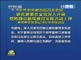 《新闻联播》 20130419 21：00