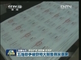 国内联播快讯