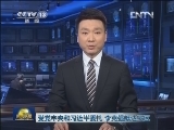 四川省芦山县发生7.0级地震 习近平作出重要指示 要求把抢救生命作为首要任务 千方百计救援受灾群众 最大限度减少伤亡 受党中央和习近平委托 李克强抵达灾区