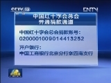 【权威发布】国家三级救灾应急响应启动