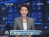 习近平同俄罗斯总统普京通电话时强调中国人民一定能战胜灾难、重建家园