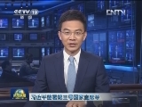 习近平签署第三号国家主席令