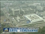 震后评估：灾区新建筑经受考验