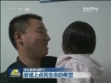 寻找最美消防员 废墟上点亮生命的希望