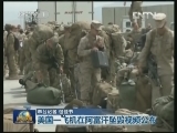 美国一飞机在阿富汗坠毁视频公布
