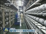 国内联播快讯