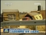 叙政府强烈谴责以空袭叙军事目标