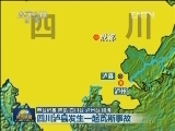 四川泸县发生一起瓦斯事故