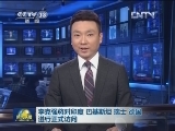 李克强将对印度、巴基斯坦、瑞士、德国进行正式访问