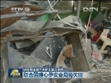伊拉克连续三天发生暴力袭击