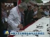 国内联播快讯