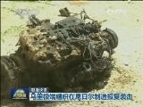 国际联播快讯