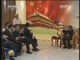 李克强与巴基斯坦友好人士座谈