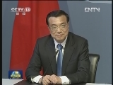 李克强与瑞士联邦主席共同会见记者