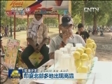 国际联播快讯