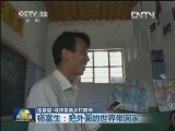 【走基层·寻找最美乡村教师】杨富生：把外面的世界带回家