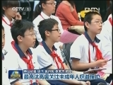 最高法高度关注未成年人权益保护