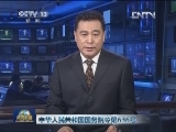 中华人民共和国国务院令第636号