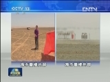 新疆鄯善：沙漠海市蜃楼首次直播呈现