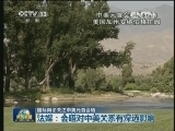 国际舆论关注中美元首会晤
