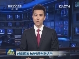 越南国家主席张晋创将访华
