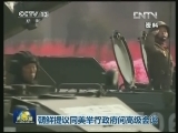 朝鲜提议同美举行政府间高级会谈