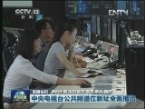 国内联播快讯