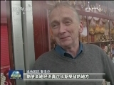 八国集团峰会今天开幕
