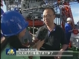“蛟龙号”首次搭载科学家下潜考察