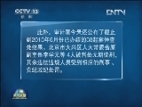 58个中央部门上年度预算审计发布