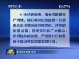 纪检监察干部职工全部递交零持有会员卡报告