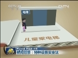 新闻背景：特种设备安全法
