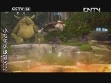 小飞狗环球旅行记2 9集
