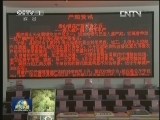 我国启动最大规模中药资源普查试点