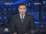 习近平主席关心在美旧金山坠机事故中的中国公民