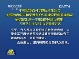 中央军委召开专题民主生活会 对照检查中央和军委有关作风建设规定落实情况 研究提出进一步加强作风建设措施 习近平主持会议并发表重要讲话
