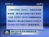 婴幼儿配方乳粉反式脂肪酸含量符合国家标准