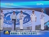 国内联播快讯