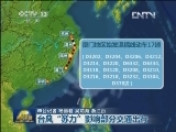 关注极端天气：台风“苏力”影响部分交通出行