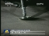 “嫦娥二号”深空突破5000万公里