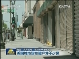 美国“汽车之城”底特律申请破产