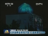 国内联播快讯