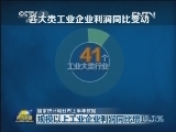 国家统计局公布上半年数据：规模以上工业企业利润同比增11.1%