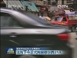 埃及举行百万人示威游行